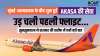 Akasa Air- India TV Hindi News