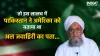 Al Zawahiri- India TV Hindi