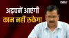 Arvind Kejriwal, CM, Delhi- India TV Hindi