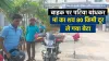son carries mother body on bike- India TV Hindi