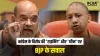 Amit Shah and Yogi Adityanath hits back at Congress for protest in black - India TV Hindi