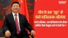 China Debt Trap- India TV Hindi