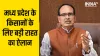 CM Shivraj Singh Chauhan announces relief in loan interest for farmers- India TV Hindi