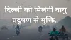 Delhi Air Pollution- India TV Hindi