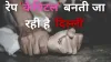 Delhi is becoming the Rape capita- India TV Hindi