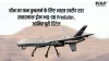 Fighter Drone- India TV Hindi