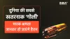 Hypersonic Bullet- India TV Hindi