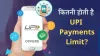 UPI transaction limit what is the number of transfer and value of amount know everything- India TV Hindi