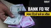 अब SBI में पैसा जमा करने...- India TV Paisa