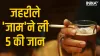 Poisonous Liquor- India TV Hindi