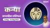 Virgo Weekly Horoscope - India TV Hindi