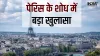 Paris research- India TV Hindi