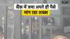 A man shouts inside the bank as he holds hostages at...- India TV Hindi