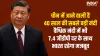china president- India TV Hindi