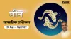 Pisces Weekly Horoscope- India TV Hindi
