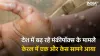 Monkeypox in India- India TV Hindi