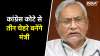 Nitish Kumar New Cabinet- India TV Hindi News