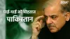 Pakistan Inflation - India TV Hindi
