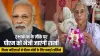 PM Modi - India TV Hindi