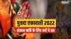 Putrada Ekadashi 2022- India TV Hindi