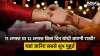 Raksha Bandhan 2022- India TV Hindi