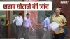 Delhi Liquor Scam- India TV Hindi