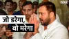Bihar Deputy CM Tejashwi Yadav- India TV Hindi