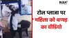 MP Toll Plaza Video goes viral- India TV Paisa