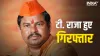 BJP MLA T Raja Singh- India TV Hindi