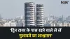 Noida Twin Towers will be demolished on Sunday- India TV Hindi