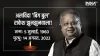 Rakesh Jhunjhunwala Passes Away- India TV Paisa