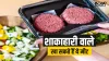 Fake Meat- India TV Hindi