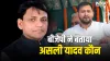 BJP told Nityanand the real Yadav, gave this big statement about Tejashwi- India TV Hindi