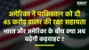 America Tactics- India TV Hindi