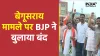 BJP protest- India TV Hindi