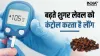 Clove for Diabetes- India TV Hindi