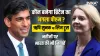 Britain New PM Race- India TV Paisa