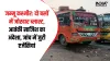 Blast in Bus- India TV Hindi