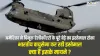 Chinook Helicopter India US- India TV Hindi