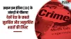 Crime In India - India TV Hindi