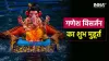 Anant Chaturdashi 2022- India TV Hindi