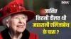 Queen Elizabeth- India TV Hindi