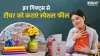 Teachers Day 2022- India TV Hindi