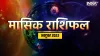 Monthly Horoscope October 2022- India TV Hindi