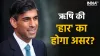 Liz Truss-Rishi Sunak- India TV Hindi