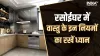 Vastu Tips for Kitchen- India TV Hindi