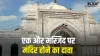 Lower court agrees to hear Jama Masjid Shamsi suit- India TV Hindi