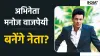 Manoj Bajpayee- India TV Hindi