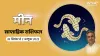 Meen Weekly Horoscope 26 September-02 October 2022- India TV Hindi