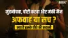 Viral News- India TV Hindi